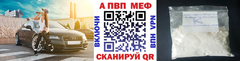 A-PVP Crystall Северобайкальск