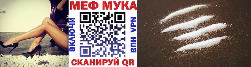 МЕФ mephedrone  Северобайкальск 