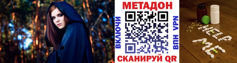 Метадон мёд  Северобайкальск 